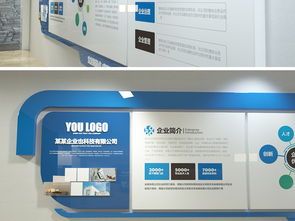 蓝色创意企业文化墙照片墙公司简介墙图片 设计效果图下载 办公室文化墙图大全 编号 18707521